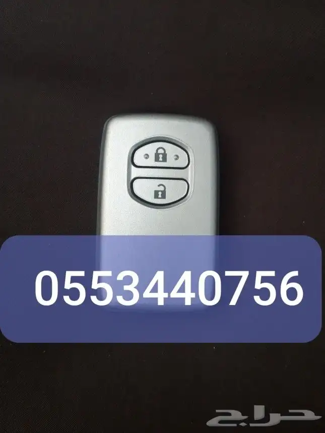 خدمات مفاتيح قص ونسخ وبرمجةمفاتيح بصمة ومشفره 23