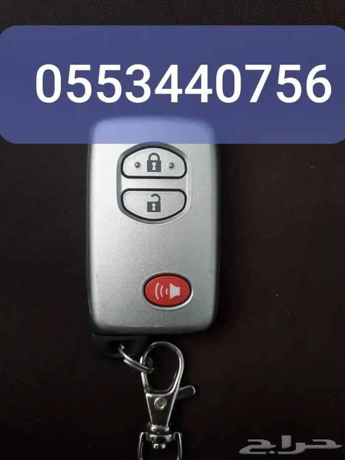 خدمات مفاتيح قص ونسخ وبرمجةمفاتيح بصمة ومشفره 20