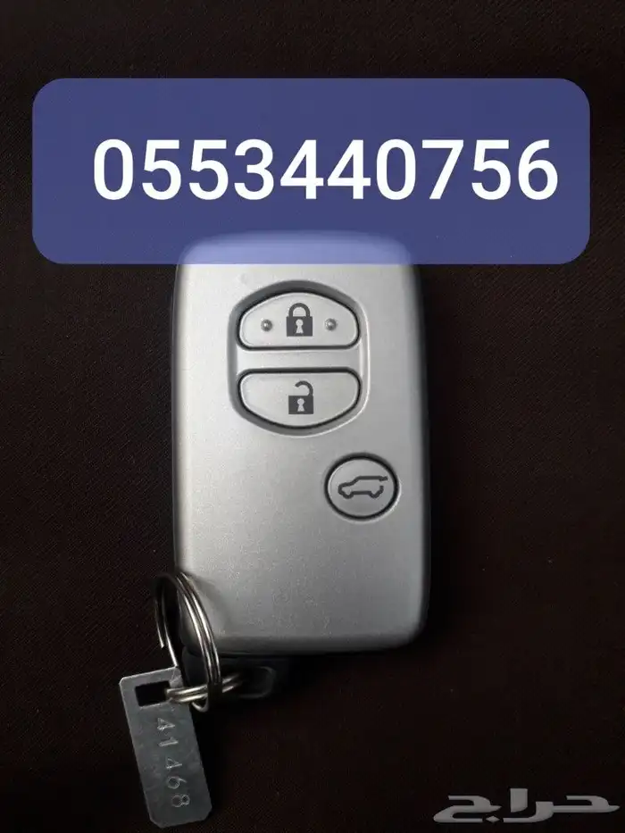 خدمات مفاتيح قص ونسخ وبرمجةمفاتيح بصمة ومشفره 22