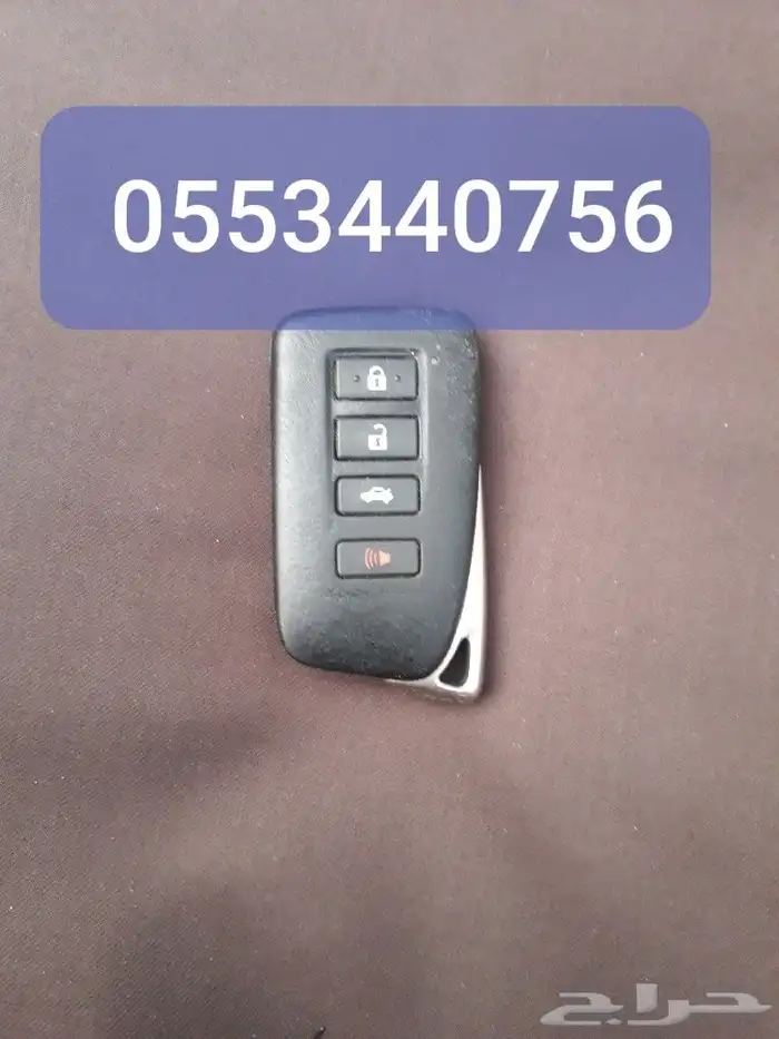 خدمات مفاتيح قص ونسخ وبرمجةمفاتيح بصمة ومشفره 24