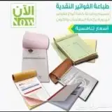 مطابع طباعة استكربنراختام منيو فواتير كراتين 10