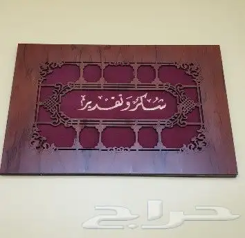 تشكيلة واسعة من دروع يوم المعلم 41