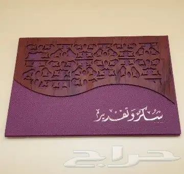 تشكيلة واسعة من دروع يوم المعلم 43