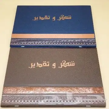 تشكيلة واسعة من دروع يوم المعلم 48