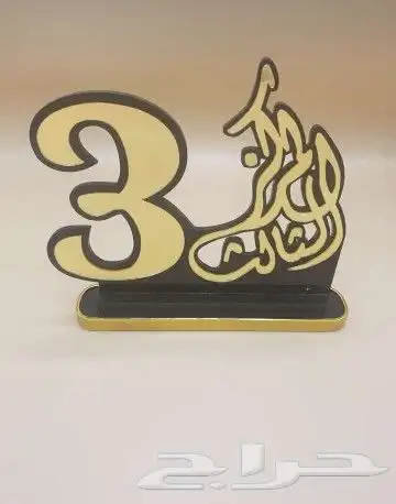 تشكيلة واسعة للدروع والهدايا للمتخرجين 26