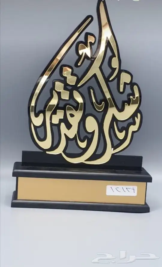 تشكيلة واسعة للدروع والهدايا للمتخرجين 30