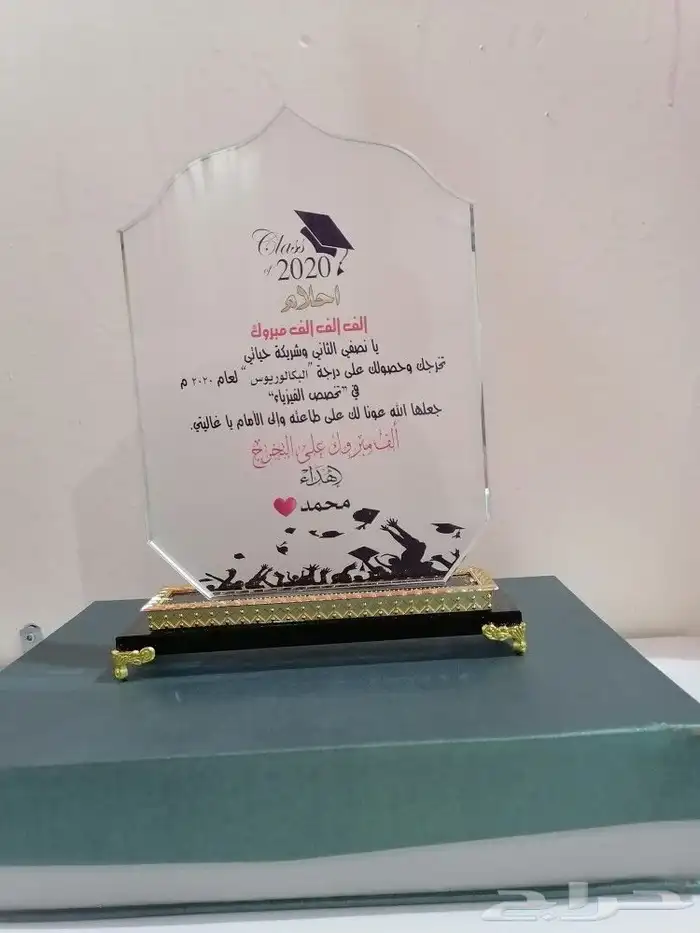 تشكيلة واسعة من دروع يوم المعلم 28