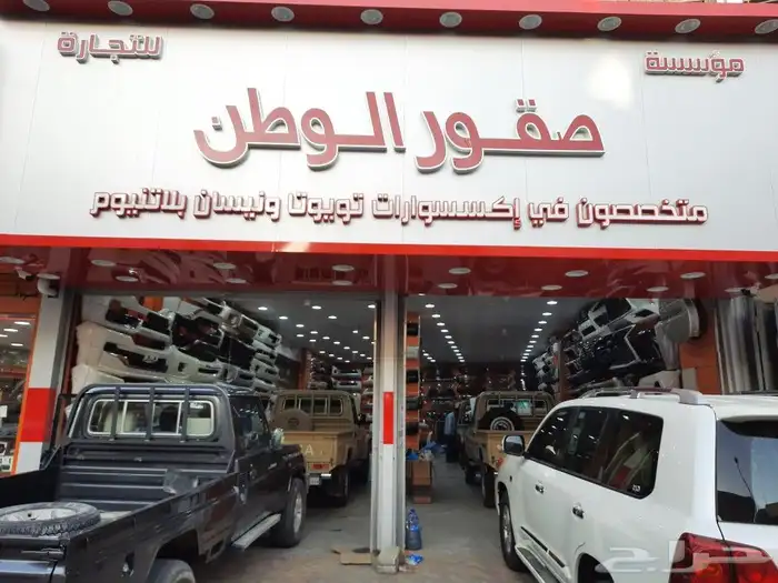 ترهيم شاص بريمي 2021 10