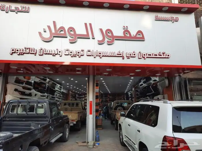 ترهيم شاص بريمي 2021 11