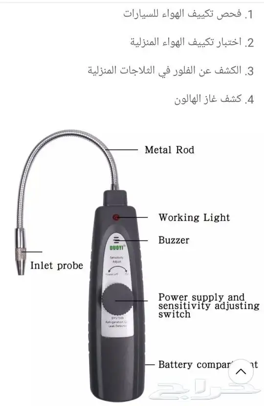 وصل حديثا جهاز فحص تسريب الفريون بالليزر 14