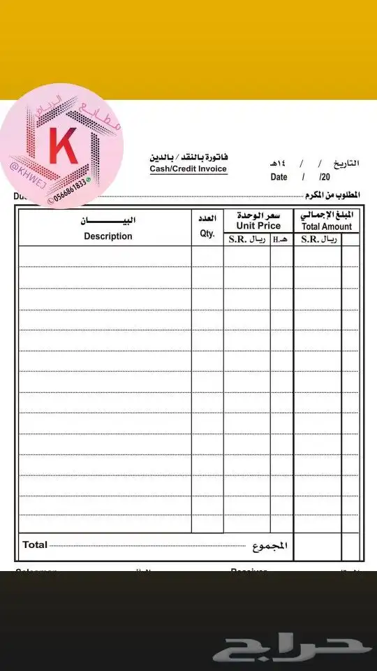 نطبع اسمك في أذهان الآخرين 2
