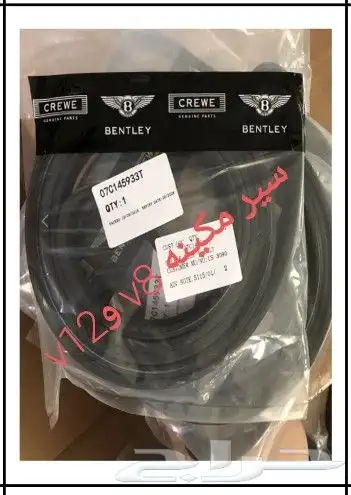 قطع بنتلي وفحص كمبيوتر0554339980 84