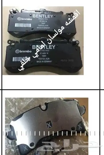 قطع بنتلي وفحص كمبيوتر0554339980 80