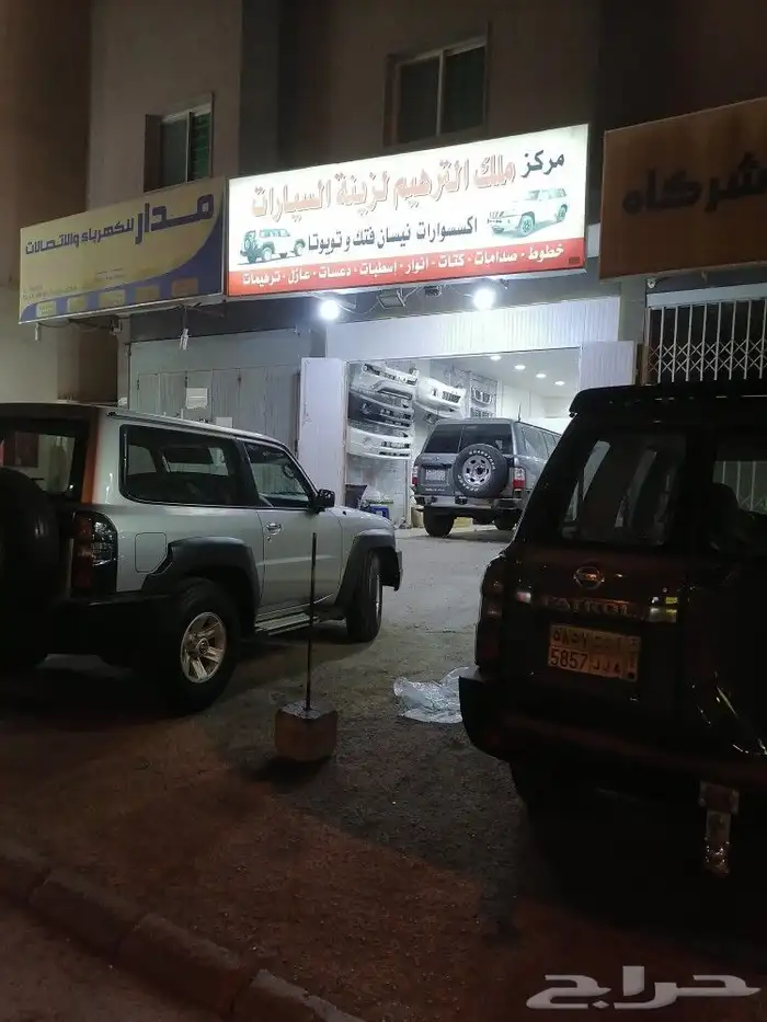 ترهيم تحويل سوبرسفاري اكسسورات نيسان فتك 2