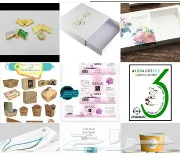 طباعة مطابع استكراختام بكسات كراتين منيوبنر 15