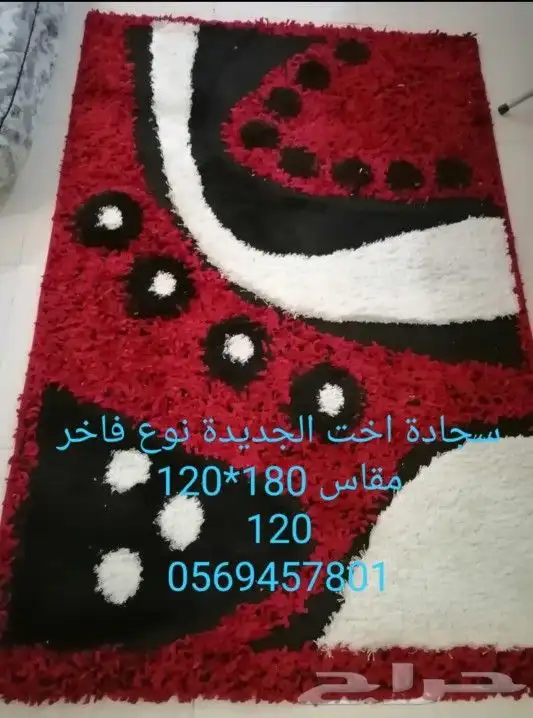 سجادات اخت الجديدة للبيع بالمدينة 0