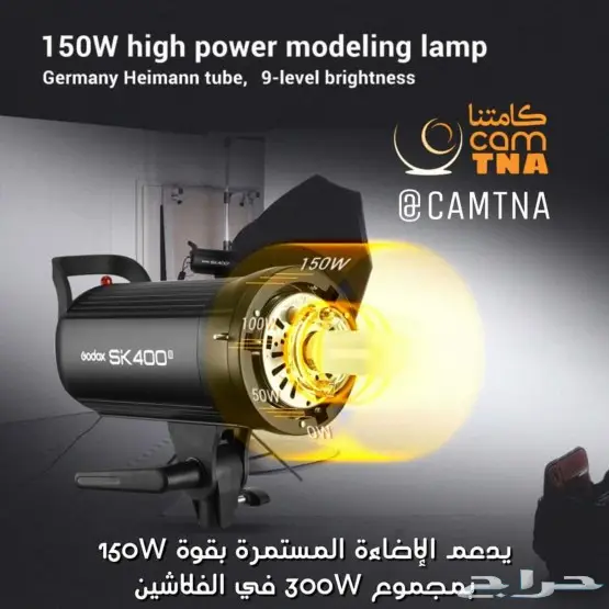 فلاش قودكس مع أوكتا GODOX SK400II 400w 1