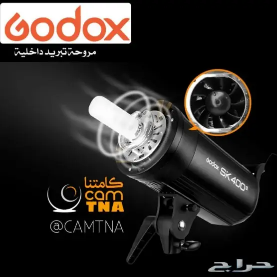 فلاش قودكس مع أوكتا GODOX SK400II 400w 2