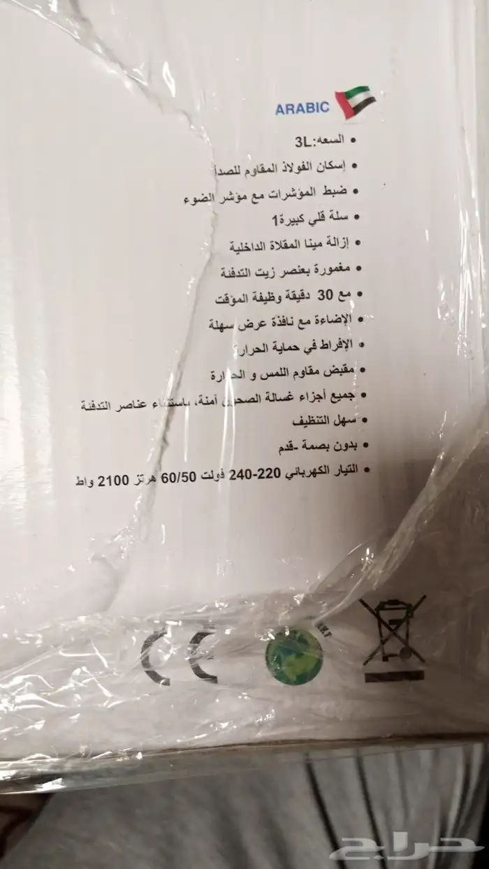 قلاية زيت كهربائيه 3لتر جديده 2