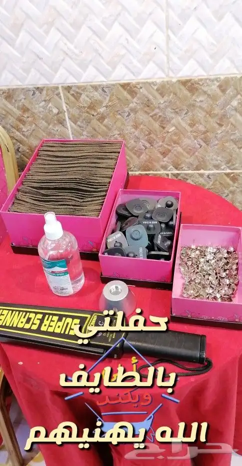 مفتشة جوالات وتنسيق مناسبات 1