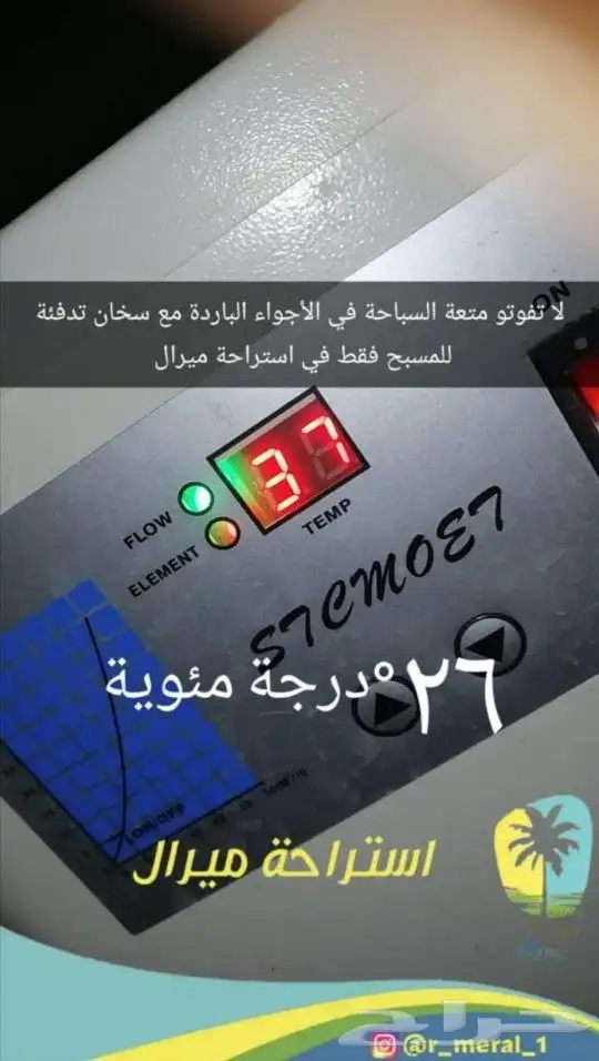 استراحة ميرال للايجار اليومي في النوارية 27