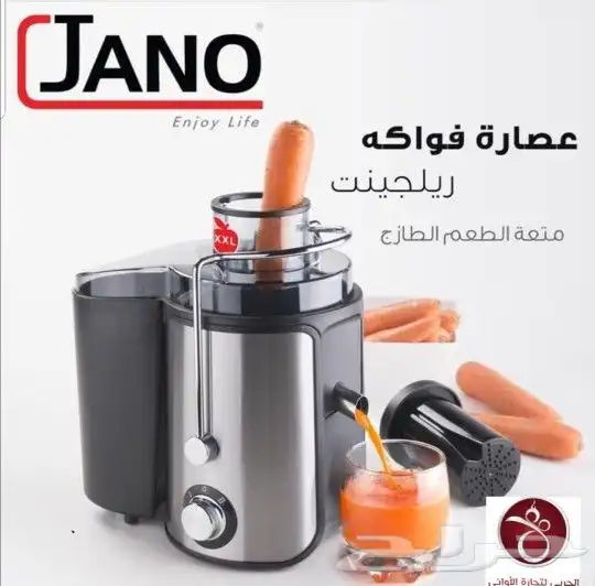 عصارة فواكة ريلجنت من جانو السعر   185 ريال 1