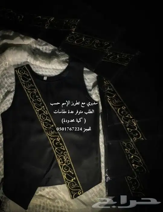 سديري مع التطريز 0