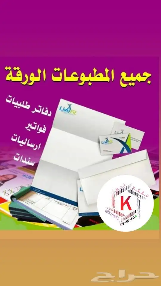 مطابع الرياض  1