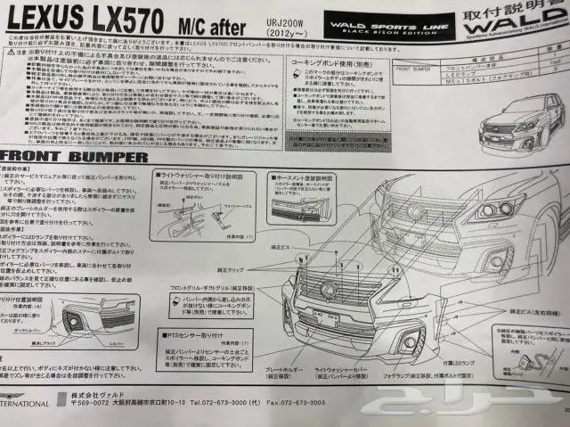 ترهيم جيب  لكزس LX 570 طقم والد بلاك بايسون  7