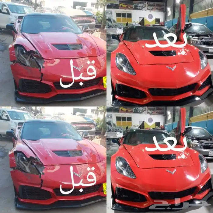 مركز قوة التعديل لأعمال الفيبر جلاس والتعديل 23
