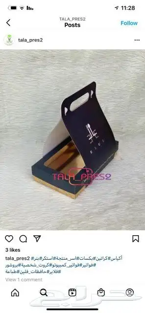 طباعة مطابع استكراختام بكسات أكياس منيوبنر 17