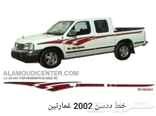 خطوط تايوتا ونيسان 7