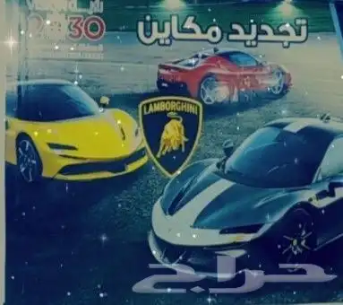 مكائن مستوره ومجدده امريكيه 0