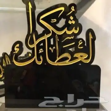 دروع فخمه وجديده بسعر الجمله 37