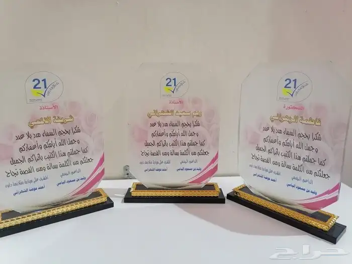 دروع تذكارية فاخرة كريستال نحاس 8