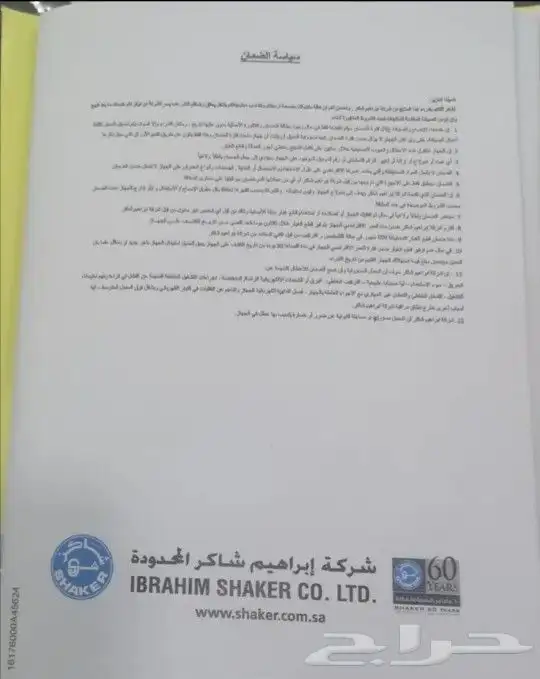 غساله صحون ميديا عروض ممتازه 10