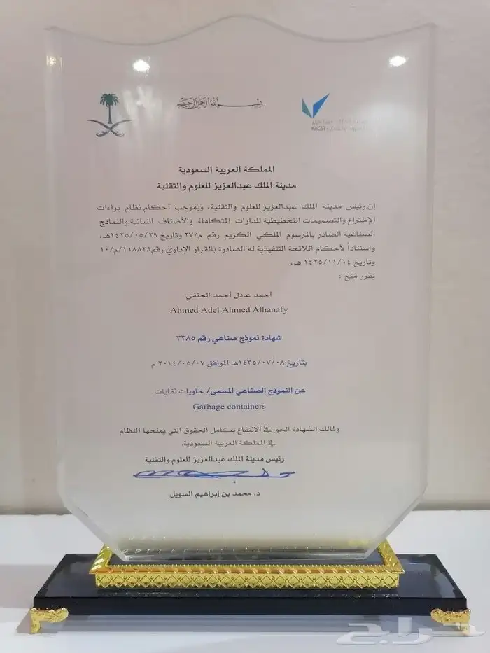 دروع تذكارية فاخرة كريستال نحاس 13