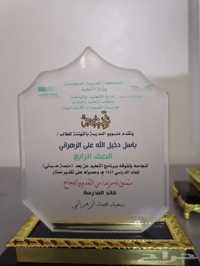 دروع تذكارية فاخرة كريستال نحاس 6
