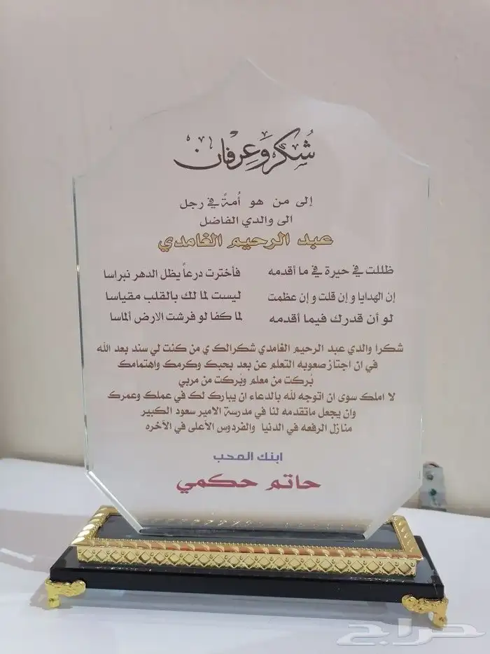 دروع تذكارية فاخرة كريستال نحاس 0
