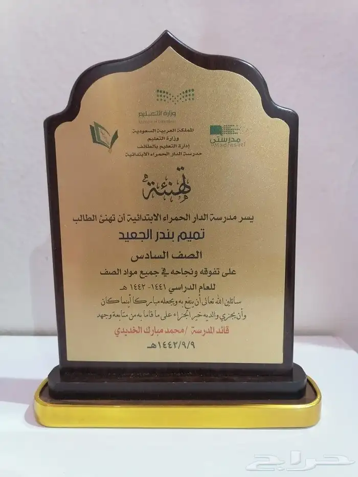 دروع تذكارية فاخرة كريستال نحاس 3