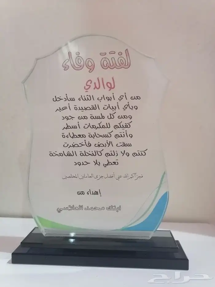 دروع تذكارية فاخرة كريستال نحاس 11