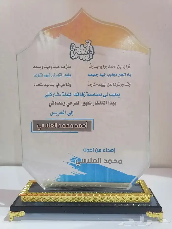 دروع تذكارية فاخرة كريستال نحاس 12