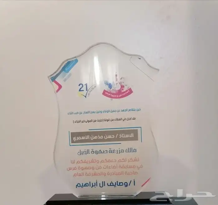 دروع تذكارية فاخرة كريستال نحاس 14