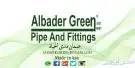 تتجدد العروض مع مواسير وانابيب البدرجرين الحرارية الخضراء 2