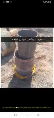 حفرابار دريل وكشف بلجرشي الباحه العقيق 0