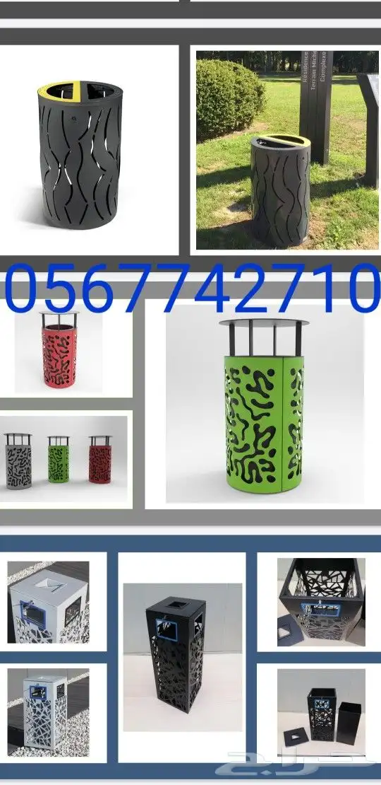سلات نفايات للحدائق 0567742710 20