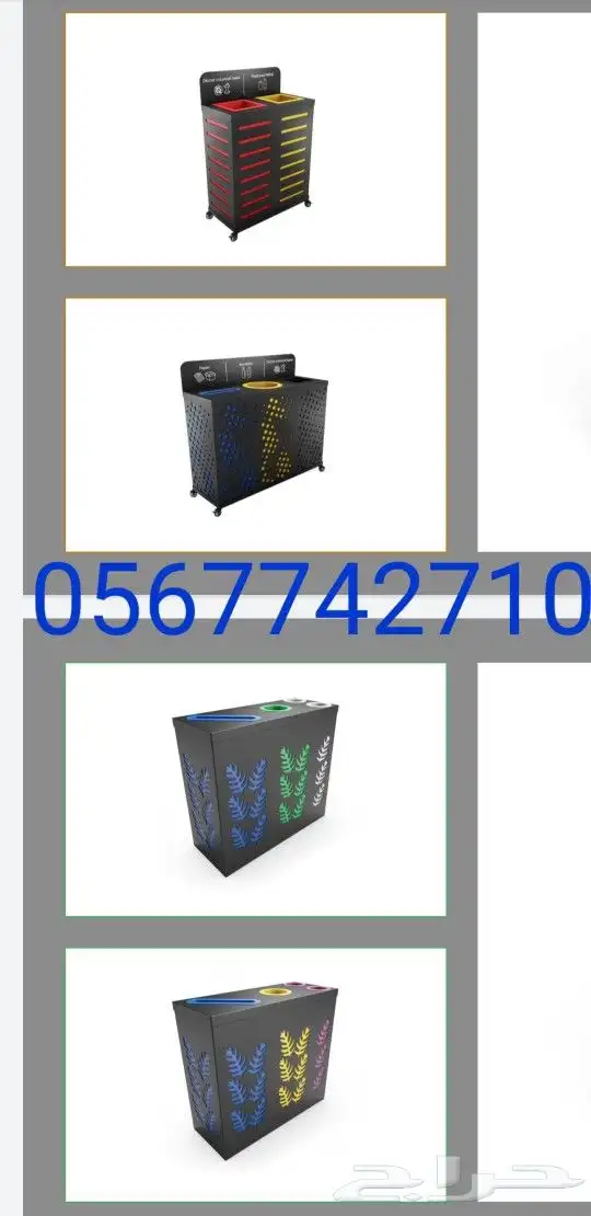 سلات نفايات للحدائق 0567742710 2