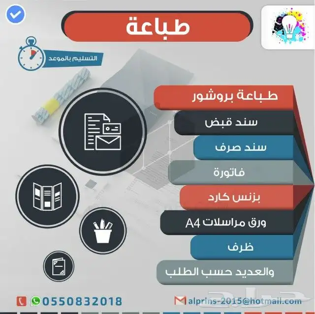 طباعة استيكر بروشور فواتير بزنز كارد 1