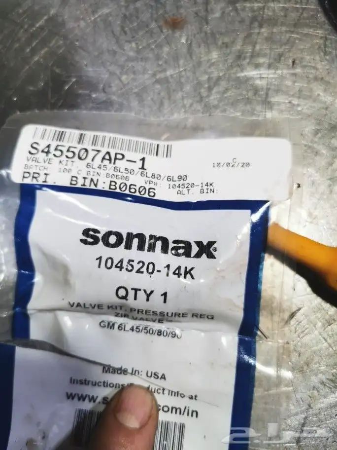 الصناعات الأمريكية الفاشلة 1