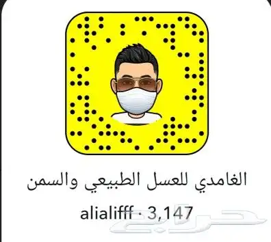 الغامدي للعسل والسمن البري 4